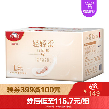 尿不濕舒比奇