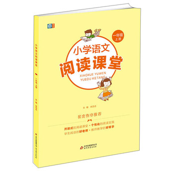 小學(xué)一年級上冊