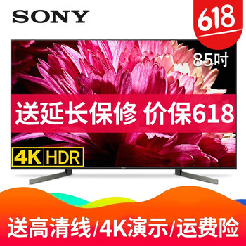 索尼（SONY） KD-85X9500G 78英寸及以上，85英寸 4K超清電視，大屏電視