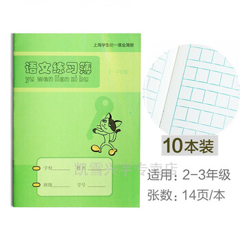 健生英語(yǔ)