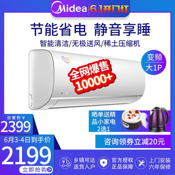 稀土壓縮機(jī)空調(diào)