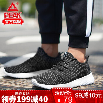 怎么樣,斷碼,運(yùn)動(dòng),運(yùn)動(dòng),斷碼