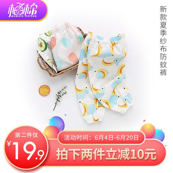 柚棉童裝休閑褲