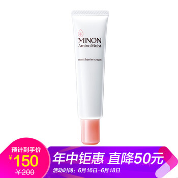 蜜濃（MINON）乳液/面霜補水