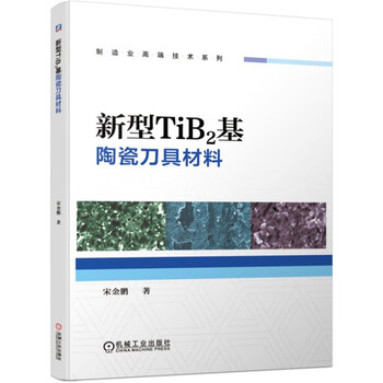 新型材料