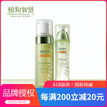 植物智慧套裝/禮盒控油平衡，舒緩鎮(zhèn)靜，保濕，深層清潔，補(bǔ)水