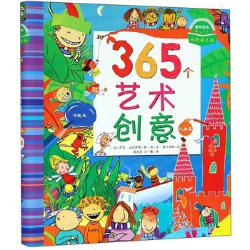 365個(gè)創(chuàng)意