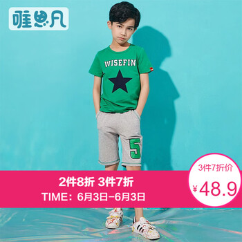 唯思凡童裝男童套裝