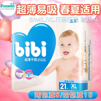 拒絕悶熱，透氣紙尿褲讓你更安心