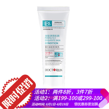 德方頑痘