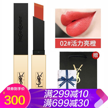 圣羅蘭橙紅色唇膏