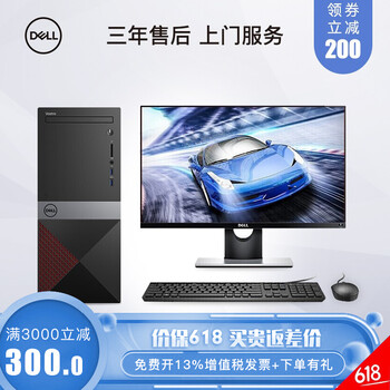 商用臺式電腦整機，告別卡頓！