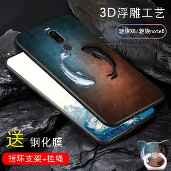 傾度（QINGDU） 魅族X8 手機殼/保護套