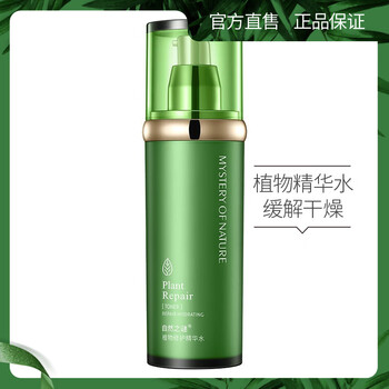 自然之謎護(hù)膚品