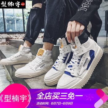 型楠宇男士白藍(lán)色 41