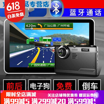 KOWELL行車記錄儀7英寸