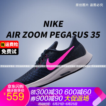 耐克（NIKE）跑步鞋PEGASUS 35 寶藍(lán)色942855-401 