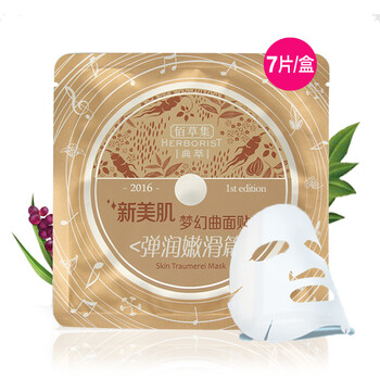 佰草集新七