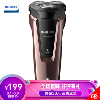 特價飛利浦剃須刀