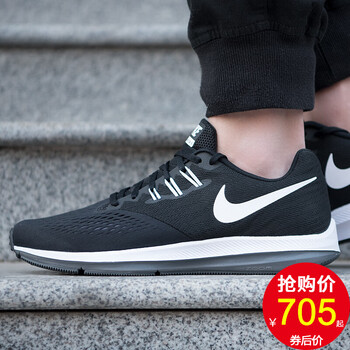 耐克（NIKE）跑步鞋898466-001 ZOOM WINFLO 4 