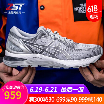 asics跑步鞋銀灰色1011A169-020 