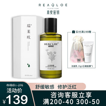 德國(guó)洋甘菊柔膚水