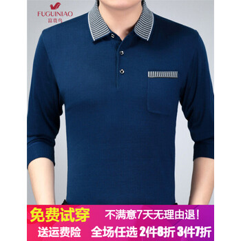 富貴鳥（FUGUINIAO） 長袖 男士T恤 寶藍02 XL，L，XXXL，加大，XXL，M