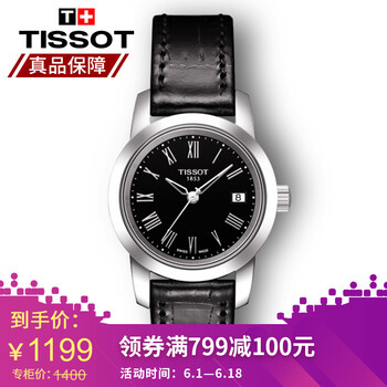 1853,1853,天梭女表,天梭女表,怎么樣
