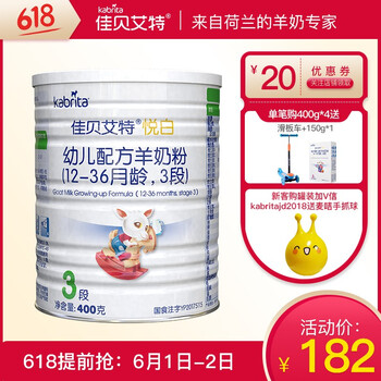佳貝艾特,佳貝艾特,怎么樣