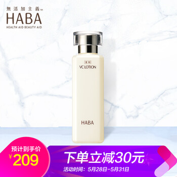 haba,haba,怎么樣,日本,日本,柔膚水,柔膚水