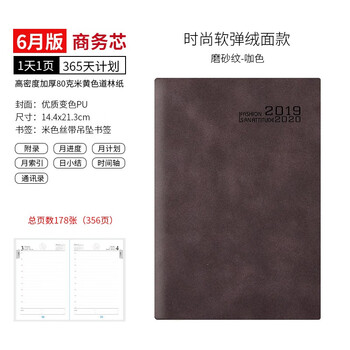 365計劃