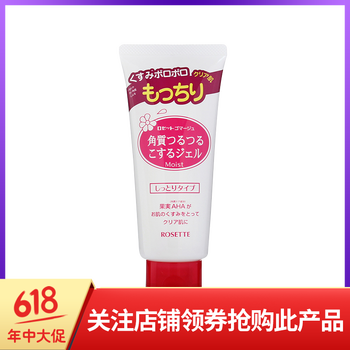 rosette凝膠