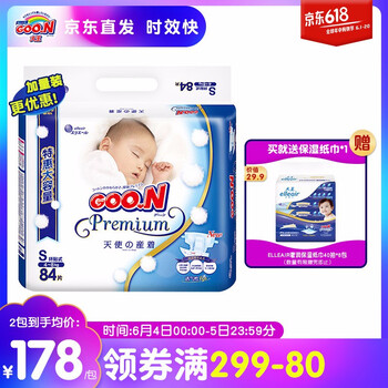 大王紙紙尿褲