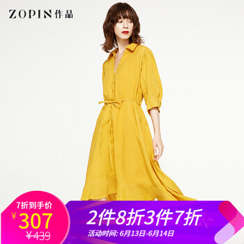 作品（ZOPIN） 純色 荷葉邊 連衣裙