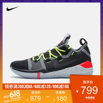 Nike Zoom Air KOBE