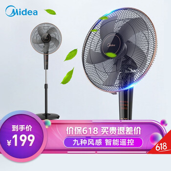 電風(fēng)扇美的