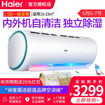 智能變頻空調(diào)，讓家人睡得更香