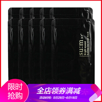 黑色進口面膜