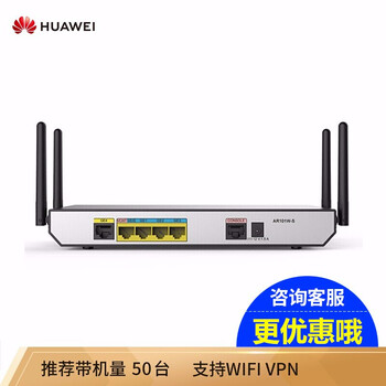華為路由器w