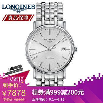 怎么樣,浪琴,浪琴,銀盤,銀盤