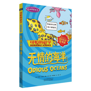 無情的海洋