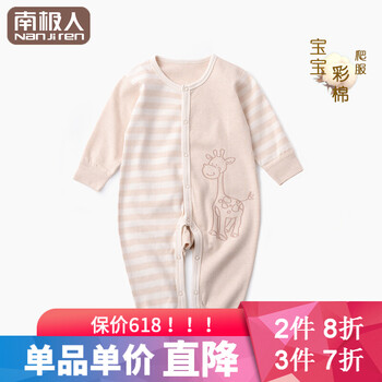 寶寶連體衣小鹿
