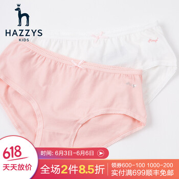 牌三角內(nèi)褲