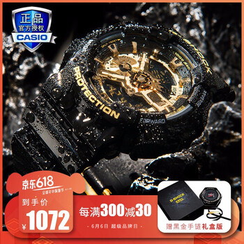 casio手鏈表