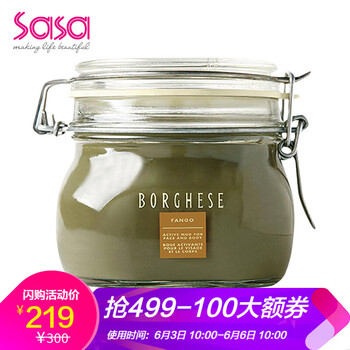 莎莎緊致面膜