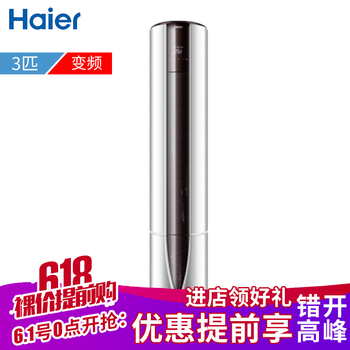 3匹變頻滾筒空調，節能又省電