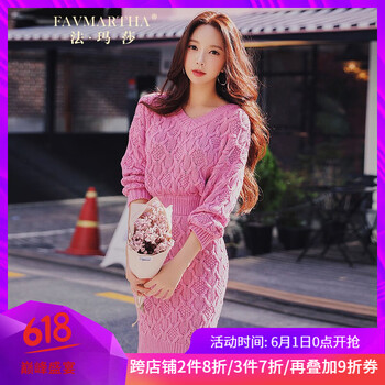 女款玫粉色連衣裙