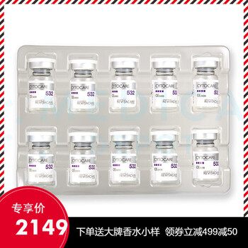 微針補水