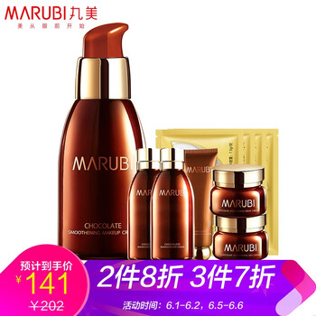 丸美巧克力絲滑精華40ml