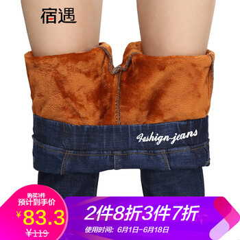 宿遇 高腰  女 長褲 牛仔褲